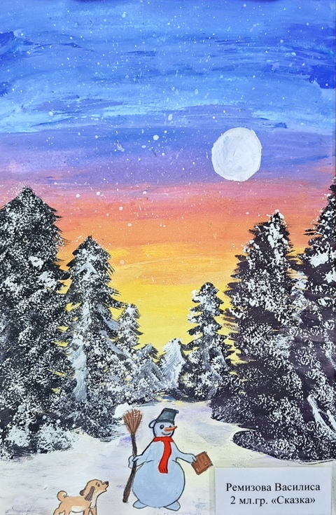 Последний день Зимы