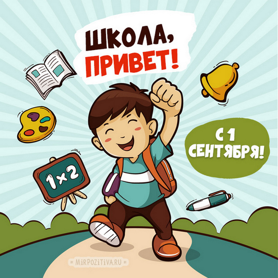 Ванина школа